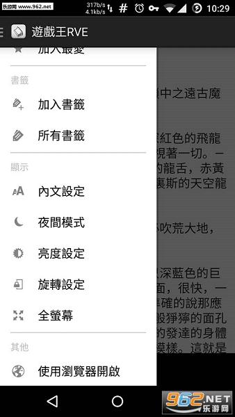 ���ɶ�С˵appv5.4.4 ��׿���ͼ2