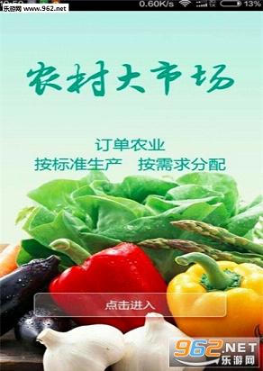 ����ũҵapp(�ƹ㽱��ƽ̨)v1.0.3��ͼ0
