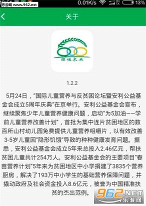����ũҵapp(�ƹ㽱��ƽ̨)v1.0.3��ͼ1