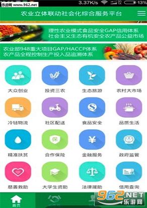 ����ũҵapp(�ƹ㽱��ƽ̨)v1.0.3��ͼ2