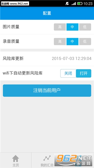 �����ƶ�Ѳ��ϵͳappv1.8��ͼ1