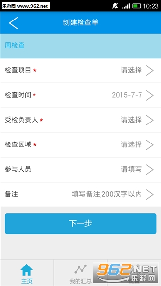 �����ƶ�Ѳ��ϵͳappv1.8��ͼ0