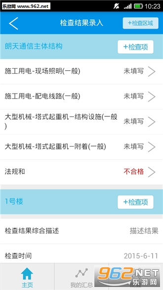 �����ƶ�Ѳ��ϵͳappv1.8��ͼ3