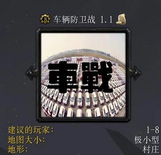 ��������ս1.1(����������/����)