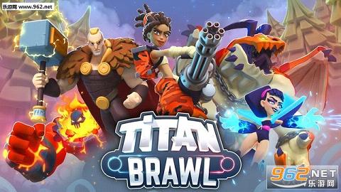 ̩̹֮��(Titan Brawl)v1.0.22���԰��ͼ3