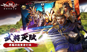 无双战国手游中文汉化版截图2