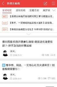 ������ٻŮ�Ļ���̳app��ͼ1