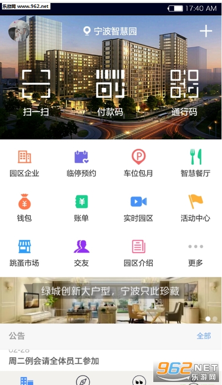 �����ǻ�԰�ֻ���v1.0.0��ͼ0
