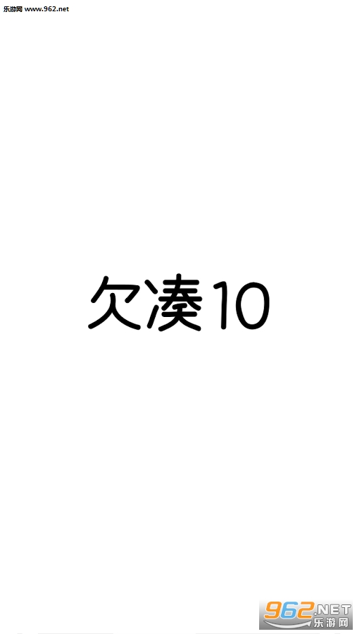 Ƿ��10��׿��v1.9��ͼ3