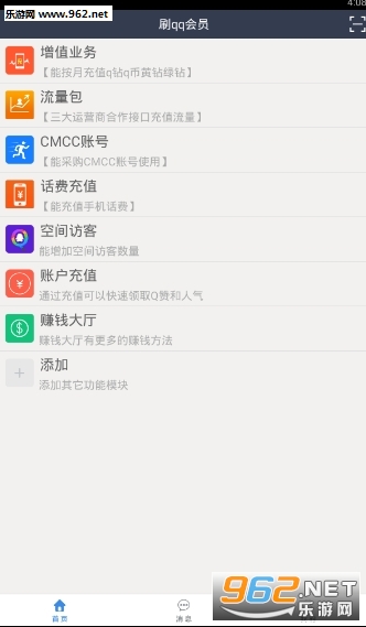 qqˢ�ʹ�����v3.2��ͼ2