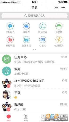 移动集团彩云ios版截图0