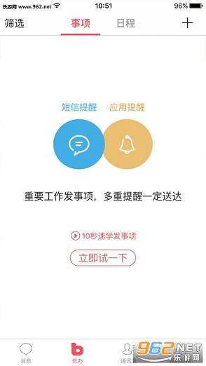 移动集团彩云ios版截图1
