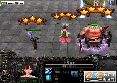 神仙谱1.43(隐藏英雄任意选)破解版截图2