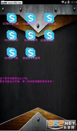qq������2016v5.5��ͼ2
