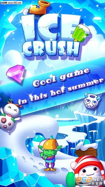 ������� Ice Crush���°�׿��v1.9.7��ͼ3