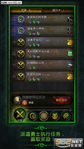 WOW魔兽世界Legion Companion 安卓版截图1