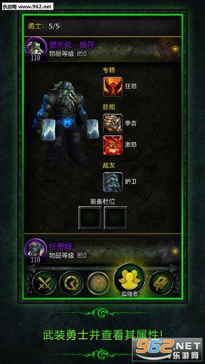 WOW魔兽世界Legion Companion 安卓版截图2