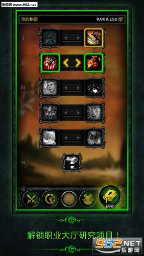 WOW魔兽世界Legion Companion 安卓版截图3