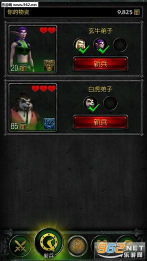 WOW魔兽世界Legion Companion 安卓版截图4