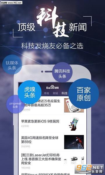 �ٶ�����appv5.9.8��ͼ2