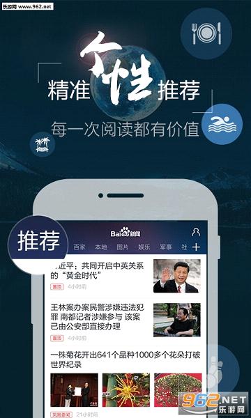 �ٶ�����appv5.9.8��ͼ3