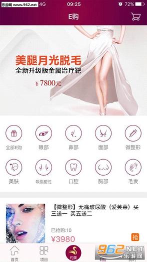 ����app��ͼ3