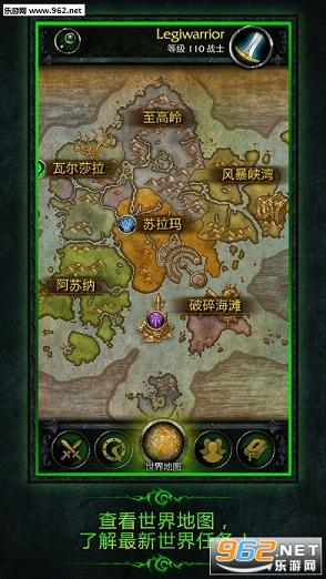 wow legion companion��׿��v1.0.0��ͼ0