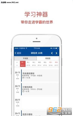 ������ѧ�ƶ��Ż�app�ٷ���ʽ���ͼ2