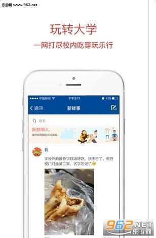 ������ѧ�ƶ��Ż�app�ٷ���ʽ���ͼ3
