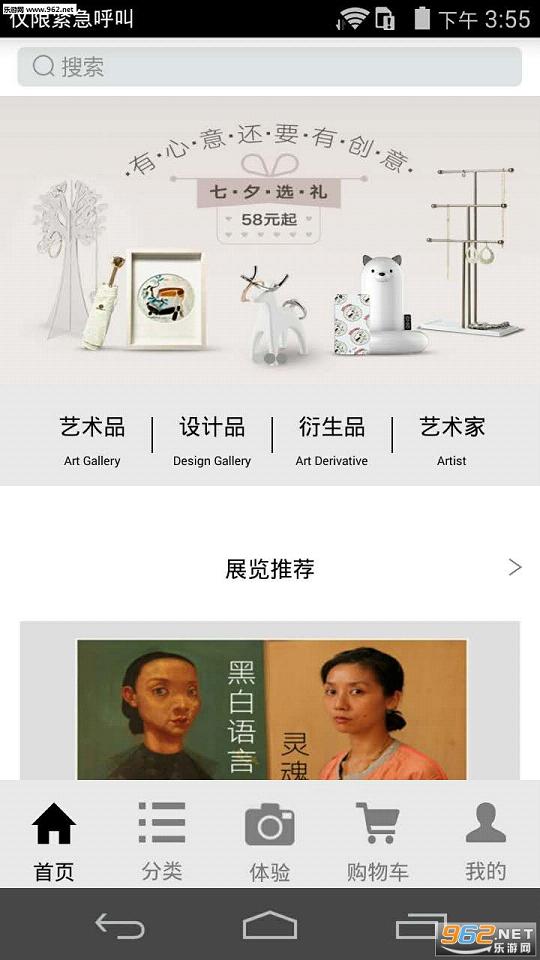Wallart��׿��ٷ����ͼ0