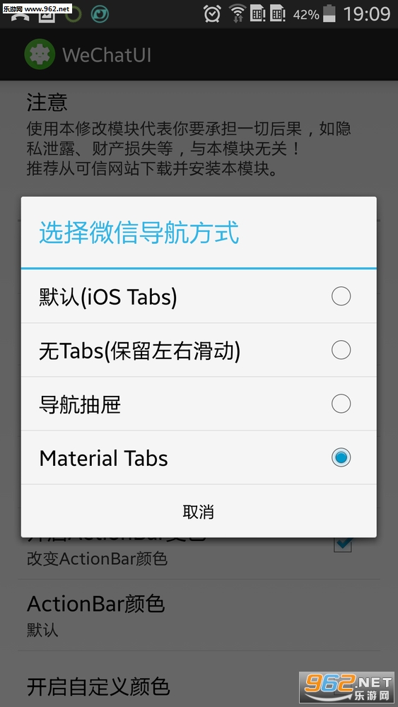 WeChatUI��׿��v1.6��ͼ1