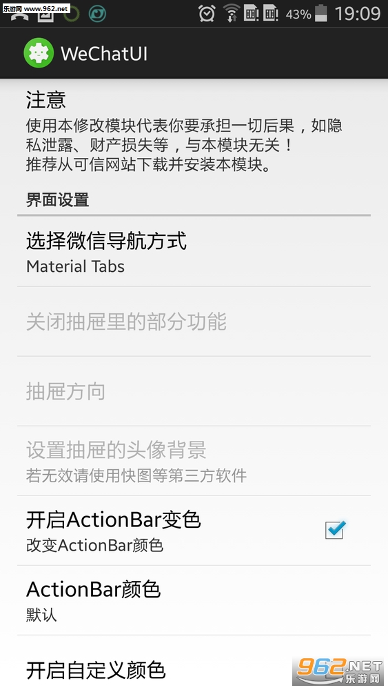 WeChatUI��׿��v1.6��ͼ2