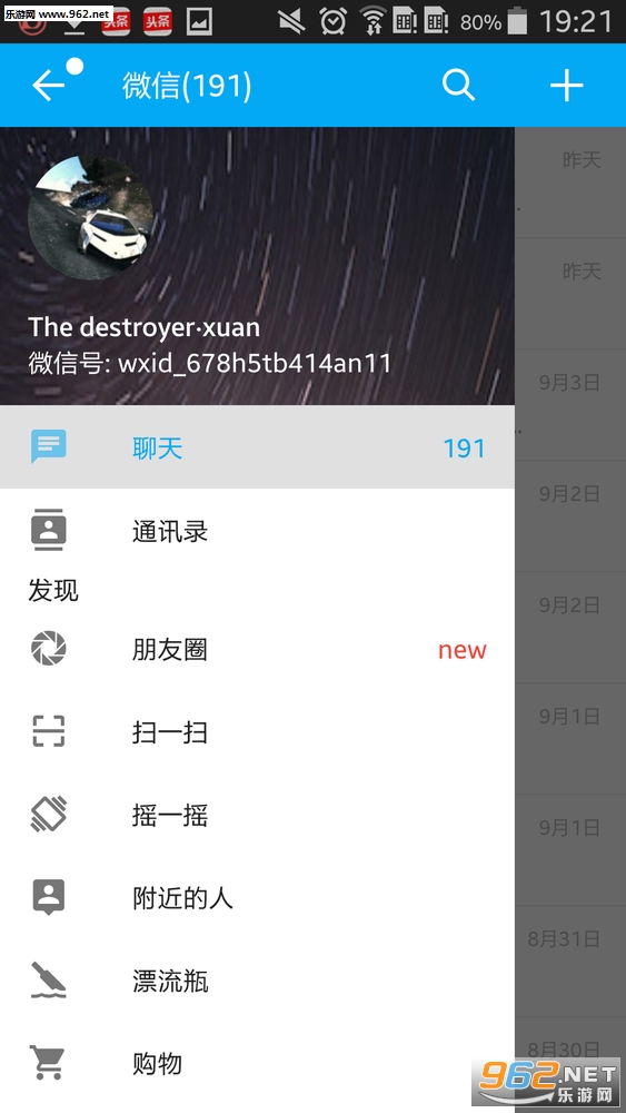 WeChatUI��׿��v1.6��ͼ3