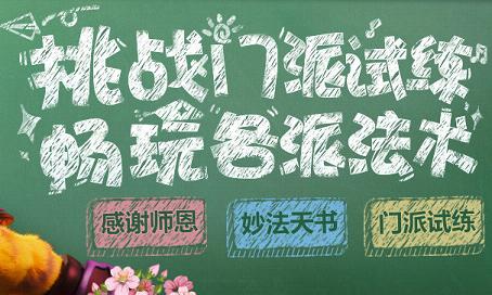 �λ���������2016��ʦ�ڻ����