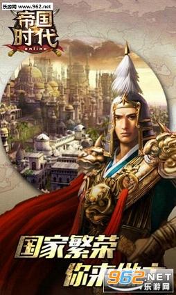 帝国时代手游官方版截图1
