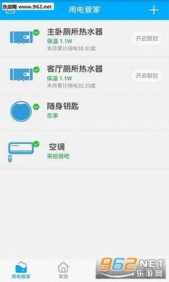 �������ܿͻ���v2.6.2��ͼ3