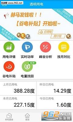 �������ܿͻ���v2.6.2��ͼ2