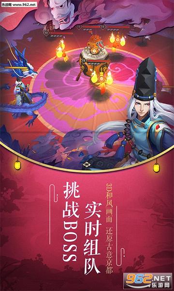阴阳师正版网易安卓版截图0