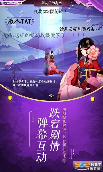 阴阳师正版网易安卓版截图1