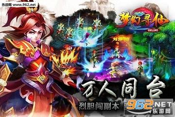 梦幻寻仙官方版截图0