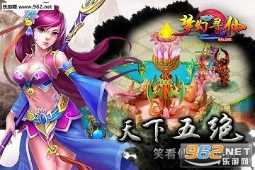 梦幻寻仙官方版截图2