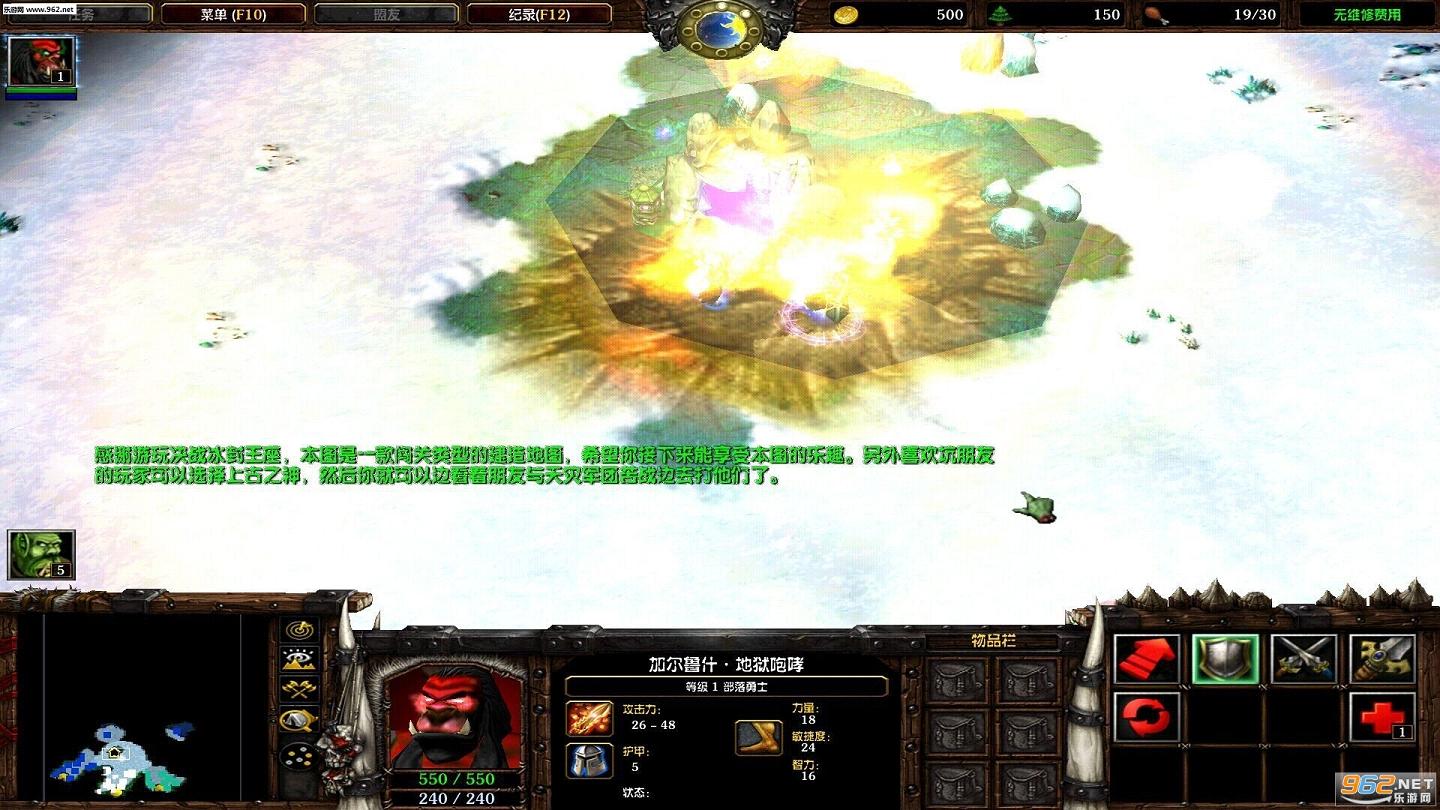 决战冰封王座2.3.0最新版(含隐藏英雄密码+游戏攻略)截图1