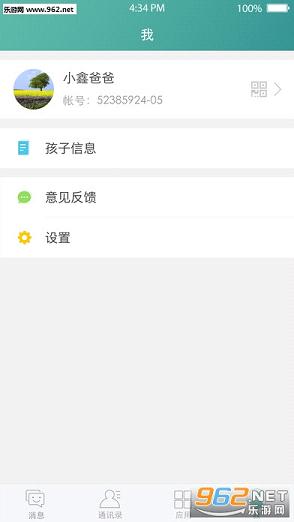 �������ֻ��ͻ���v3.2.1��ͼ2