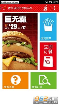 麦乐送网上订餐app截图0
