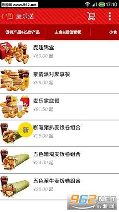 麦乐送网上订餐app截图1