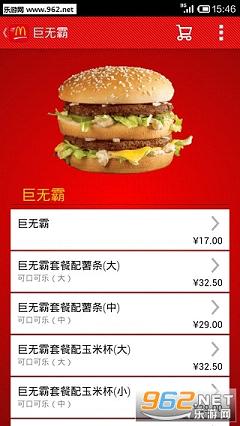 麦乐送网上订餐app截图2