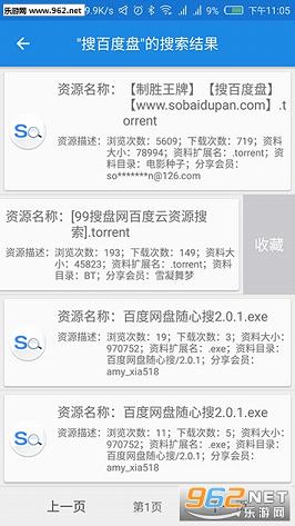 �Ѱٶ��̰�׿�ֻ���v1.2��ͼ1