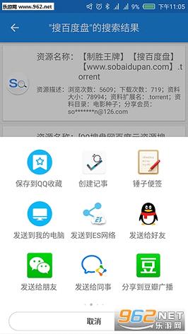 �Ѱٶ��̰�׿�ֻ���v1.2��ͼ2