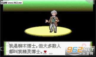 口袋妖怪釉色作弊器截图1