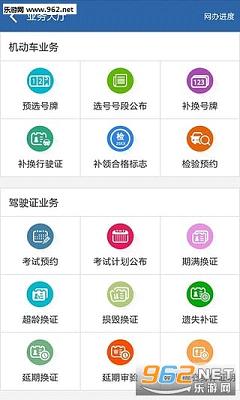 ��������12123appv3.0.7��ͼ3